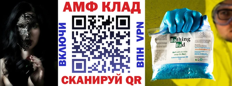 АМФ VHQ  Карталы 