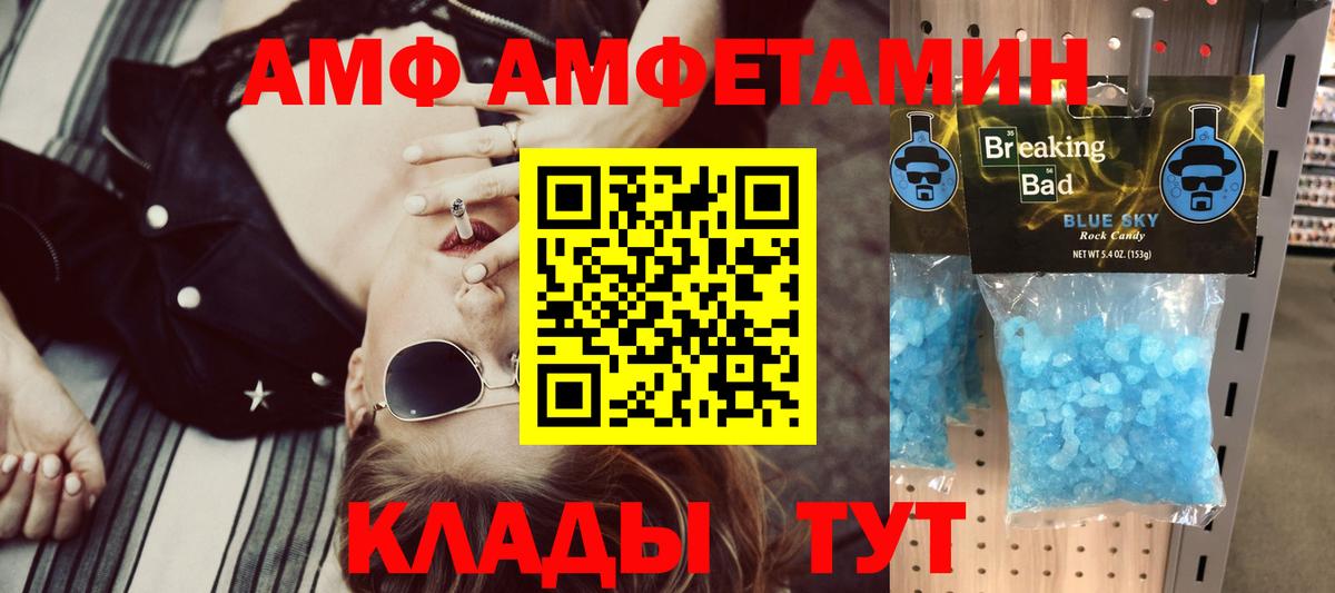 АМФЕТАМИН  Вход с VPN  Карталы  Amphetamine 98% 