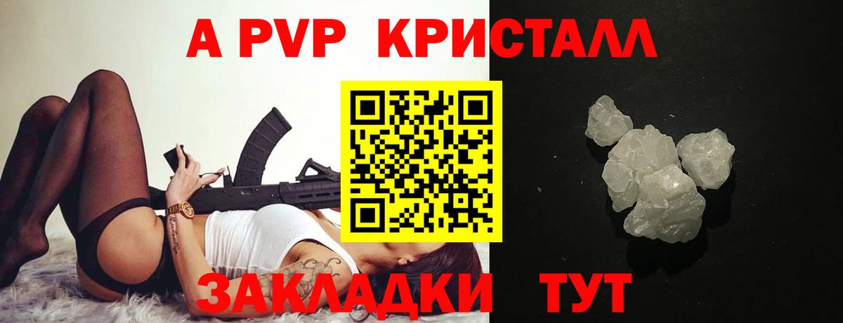 Alpha-PVP СК  Вход с VPN  Карталы  Alfa_PVP мука  Alpha PVP кристаллы 