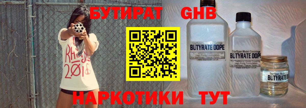 Бутират бутик Карталы