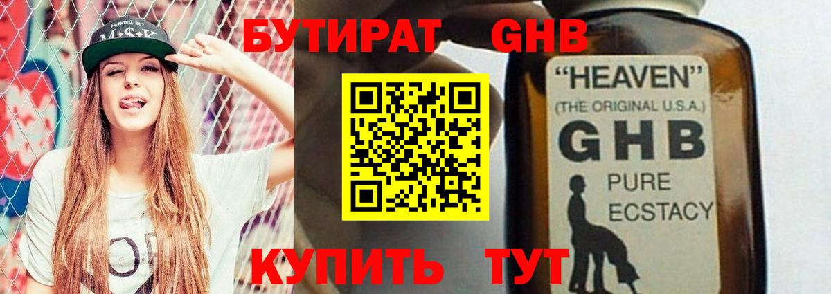 Карталы  Бутират 1.4BDO  Бутират  Вход с VPN 