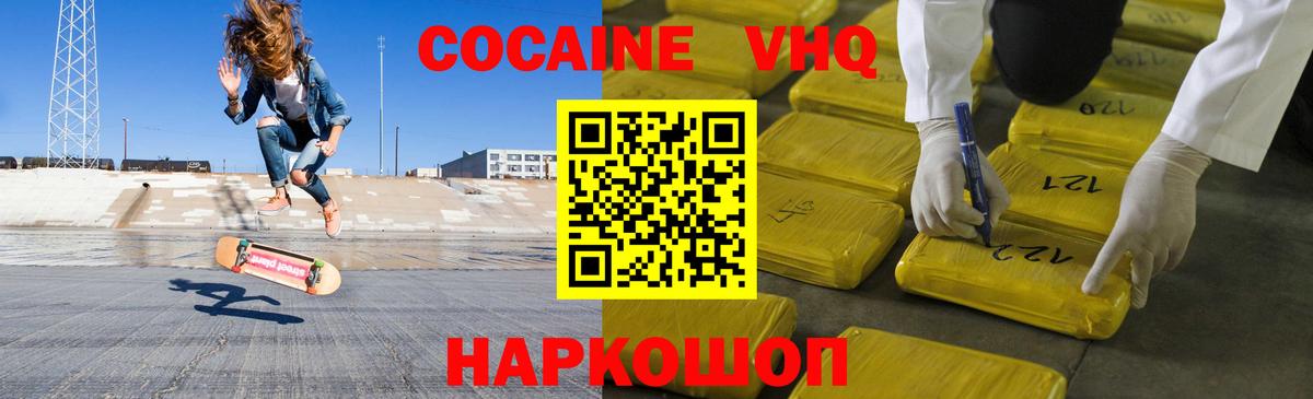 Карталы  COCAIN Колумбийский  Вход с VPN 