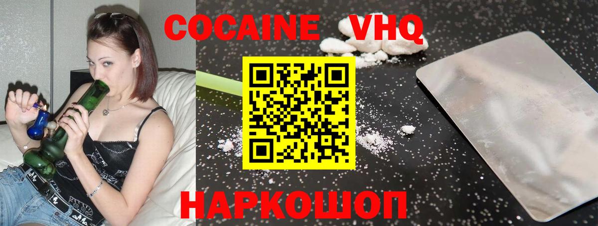 COCAIN VHQ Карталы