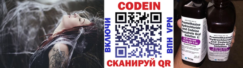 Кодеиновый сироп Lean напиток Lean (лин)  это Telegram  Карталы  где найти  