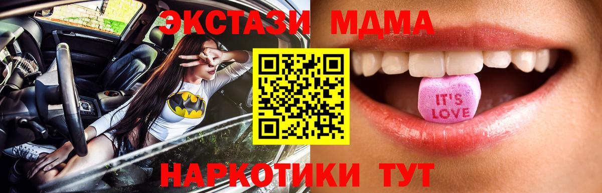 ЭКСТАЗИ 250 мг  ссылка на мегу tor  Карталы  Вход с VPN  Ecstasy mix 