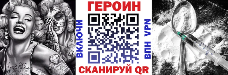 Героин Heroin  даркнет сайт  Карталы 