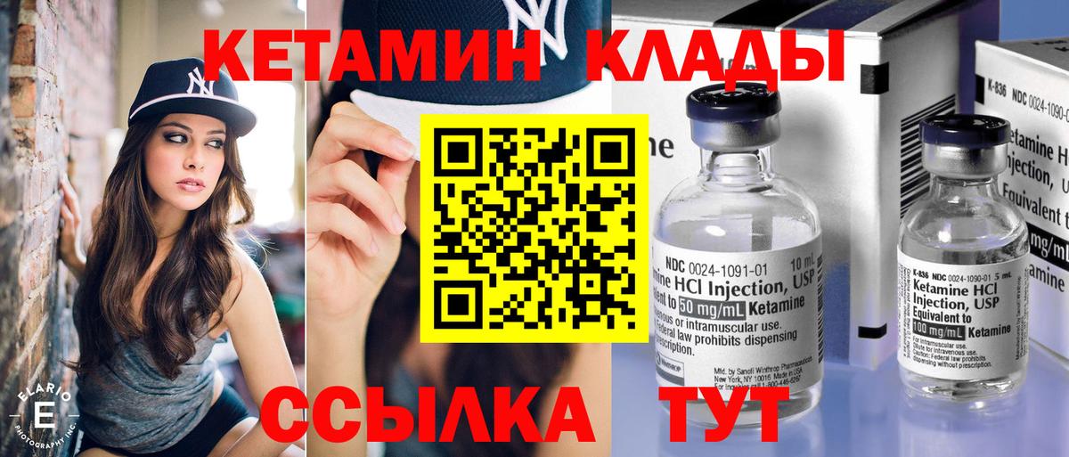 Кетамин ketamine  Кетамин VHQ  Вход с VPN  Карталы 