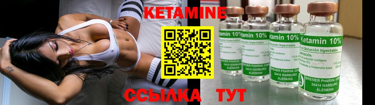 Кетамин ketamine Карталы