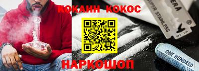 кокаин Кунгур