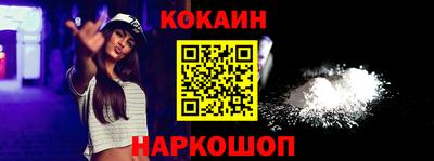 кокаин Кунгур