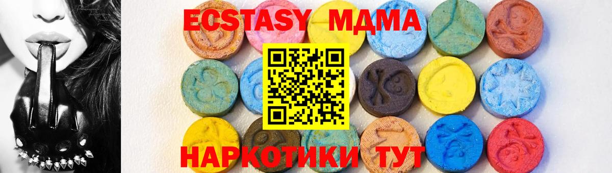 MDMA VHQ  MDMA  Вход с VPN  Карталы  МДМА VHQ 