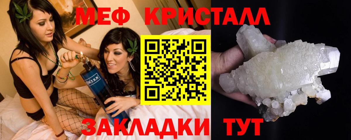 Меф мука  KRAKEN   Вход с VPN  Карталы  Меф mephedrone  МЕФ 