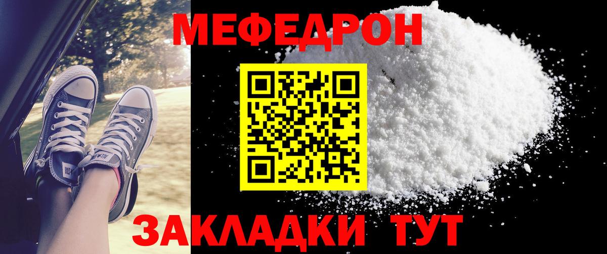 Меф мука Карталы