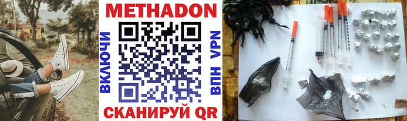 где купить наркоту  Карталы  МЕТАДОН VHQ 