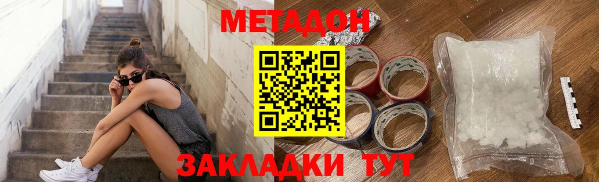 Карталы  МЕТАДОН белоснежный  Вход с VPN  МЕТАДОН VHQ 