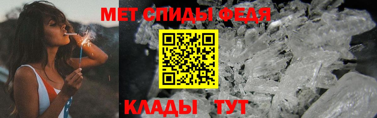 Первитин кристалл  Вход с VPN  Карталы 