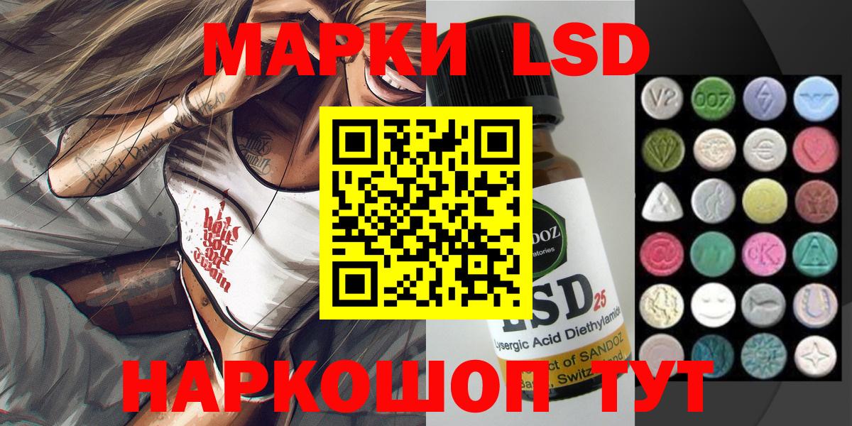 Наркотические марки 1,5мг  Вход с VPN  Карталы 