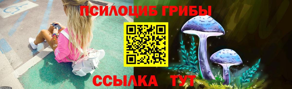 Галлюциногенные грибы ЛСД Карталы